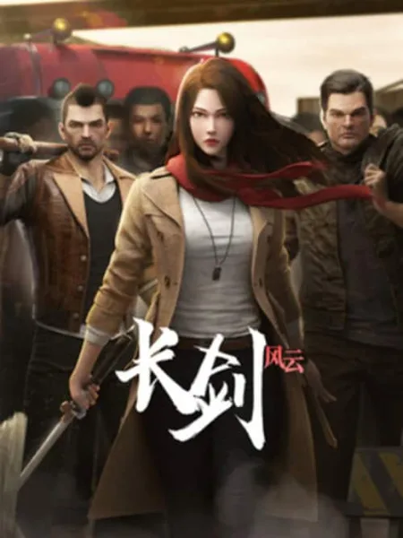 Chang Jian Feng Yun (Long Sword) โปสเตอร์