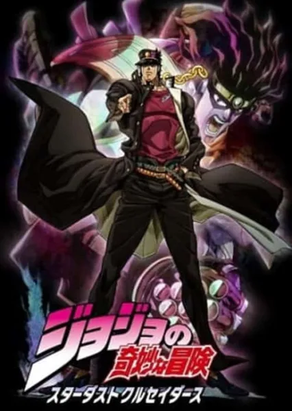 JoJo’s Bizarre Adventure Stardust Crusaders โจโจ้ ล่าข้ามศตวรรษ สตาร์ดัสท์ ครูเซเดอร์ โปสเตอร์