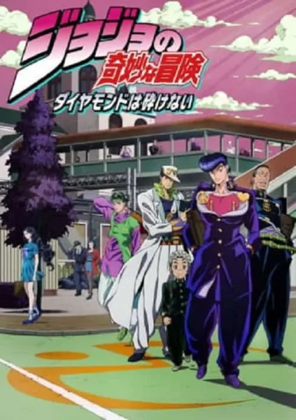 JoJo’s Bizarre Adventure Diamond Is Unbreakable โจโจ้ ล่าข้ามศตวรรษ ไดมอนด์ อิส อันเบรคเอเบิล โปสเตอร์