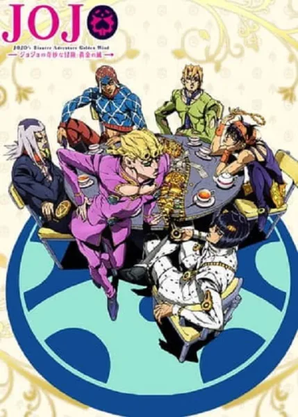 JoJo’s Bizarre Adventure Golden Wind โจโจ้ ล่าข้ามศตวรรษ สายลมทองคำ โปสเตอร์