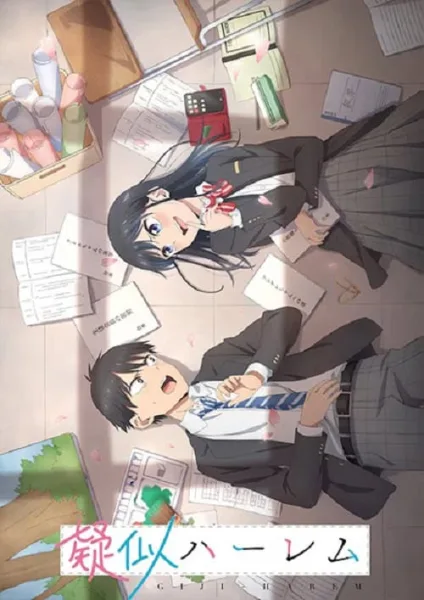 Giji Harem ฮาเร็มนี้มีแต่เธอ โปสเตอร์