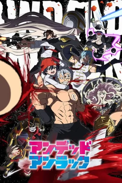 Undead Unluck จะตายทั้งที ขอให้มันสุดโต่งหน่อยแล้วกัน!! โปสเตอร์