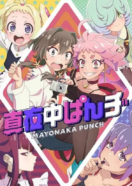 Mayonaka Punch โปสเตอร์