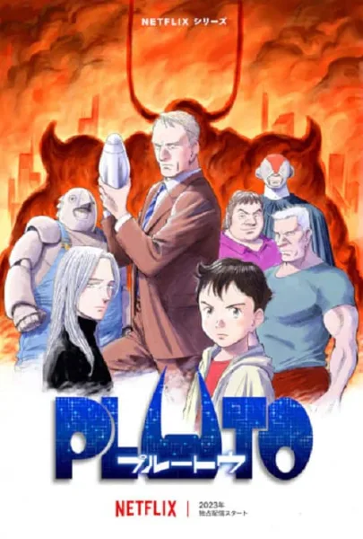 PLUTO พลูโต ตามล่านักฆ่าแอนดรอยด์ โปสเตอร์
