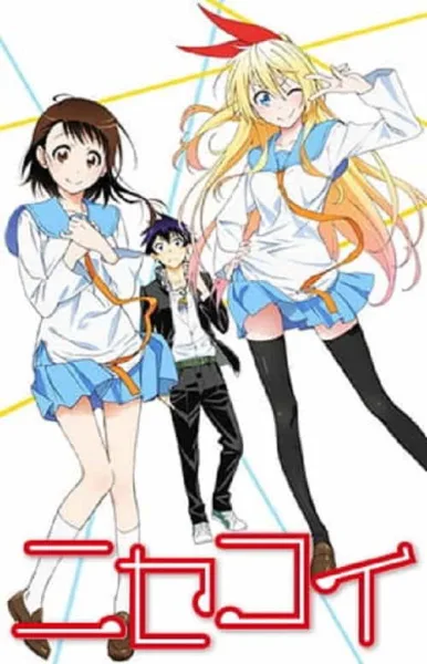 Nisekoi รักลวงป่วนใจ โปสเตอร์