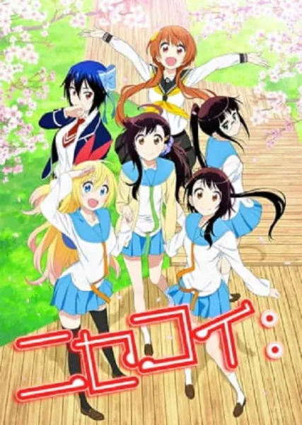 Nisekoi Season 2 รักลวงป่วนใจ ภาค 2 โปสเตอร์