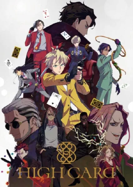 HIGH CARD ภารกิจพิชิตการ์ด โปสเตอร์