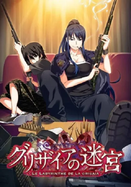 Grisaia no Meikyuu (The Labyrinth of Grisaia) ฮาเร็มในรั้วโรงเรียน เดอะมูฟวี่ โปสเตอร์