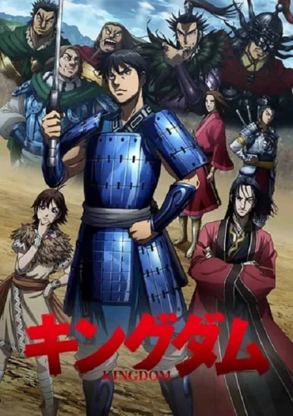 Kingdom 3 สงครามบัลลังก์ผงาดจิ๋นซี ภาค 3 โปสเตอร์