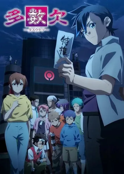 Tasuuketsu โหวตข้างตาย โปสเตอร์