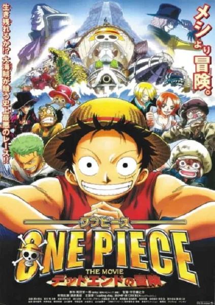 One Piece The Movie 4 วันพีช เดอะมูฟวี่ 4 การผจญภัย ณ เดดเอนด์ โปสเตอร์