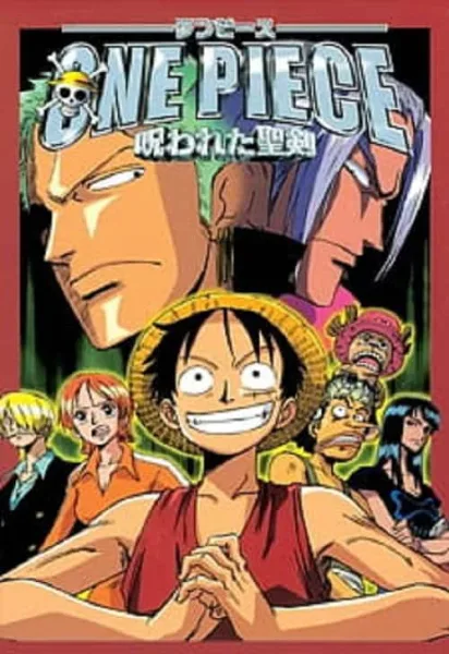 One Piece The Movie 5 วันพีช เดอะมูฟวี่ 5 วันดวลดาบ ต้องสาปมรณะ โปสเตอร์