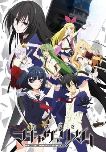 Busou Shoujo Machiavellianism โปสเตอร์