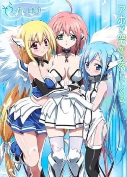 Sora no Otoshimono Forte อลวนสุดป่วน นางฟ้าตัวยุ่ง ภาค 2 โปสเตอร์