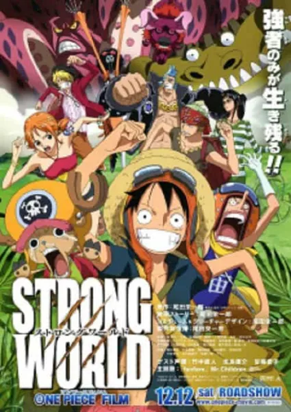One Piece The Movie 10 Strong World วันพีช เดอะมูฟวี่ 10 ผจญภัยเหนือหล้าท้าโลก โปสเตอร์