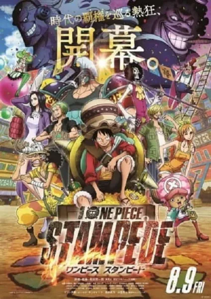 One Piece The Movie 14 Stampede วันพีช เดอะมูฟวี่ 14 วันพีซ สแตมปีด โปสเตอร์