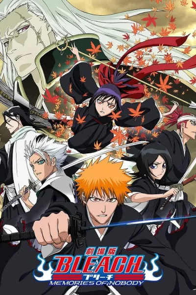 Bleach the Movie Memories of Nobody บลีช เทพมรณะ เดอะมูฟวี่ ความทรงจำแห่งผู้ไร้ตัวตน โปสเตอร์