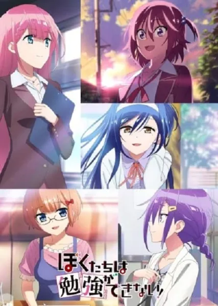 Bokutachi wa Benkyou ga Dekinai! เรื่องนี้ตำราไม่มีสอน ภาค 2 โปสเตอร์