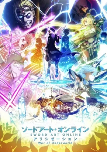 Sword Art Online Alicization – War of Underworld ภาค 2 Final Season โปสเตอร์