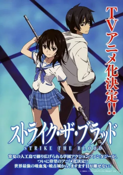 Strike the Blood สายเลือดแท้ที่สี่ โปสเตอร์