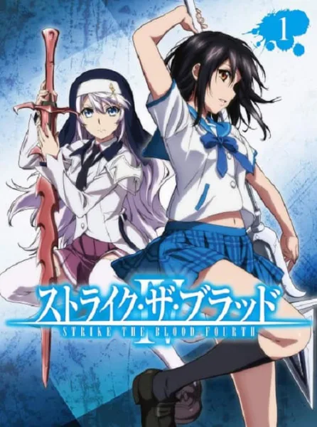 Strike the Blood IV สายเลือดแท้ที่สี่ ภาค 4 โปสเตอร์