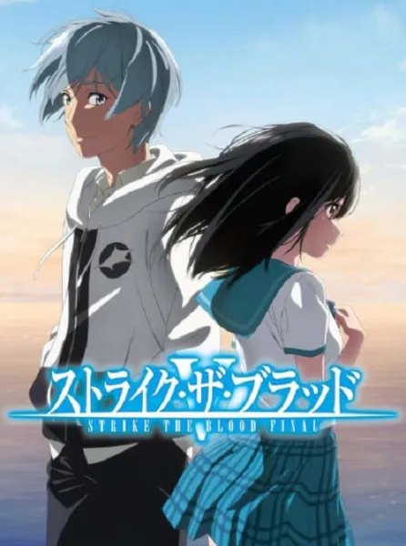 Strike the Blood Final สายเลือดแท้ที่สี่ ภาคปัจฉิมบท ภาค 5 โปสเตอร์