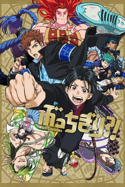 Bucchigiri!? นักเลงหัวไม้ในแดนอาหรับ โปสเตอร์
