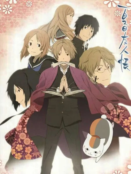 Natsume Yuujinchou นัตสึเมะกับบันทึกพิศวง ภาค 2 โปสเตอร์