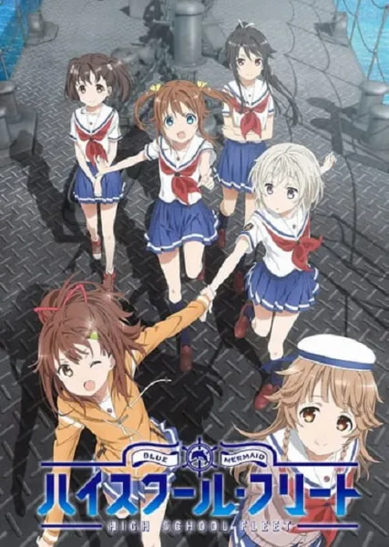 High School Fleet เรือเดินสมุทร โรงเรียนมัธยม โปสเตอร์