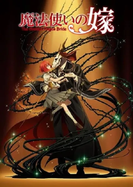 Mahoutsukai no Yome เจ้าสาวผมแดงกับจอมเวทอสูร โปสเตอร์