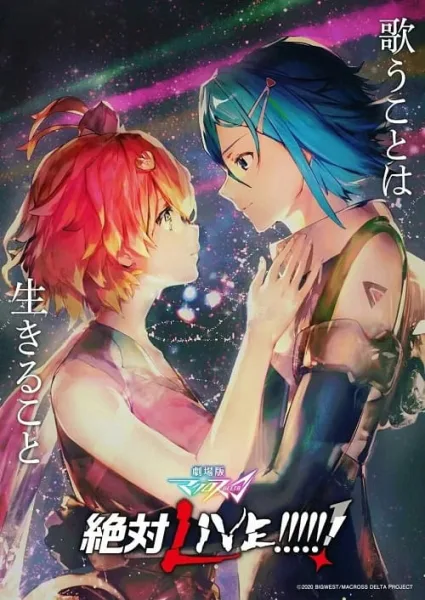 Macross Delta the Movie Zettai Live!! โปสเตอร์