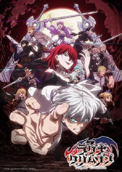 Ragna Crimson ตำนานนักล่ามังกร โปสเตอร์