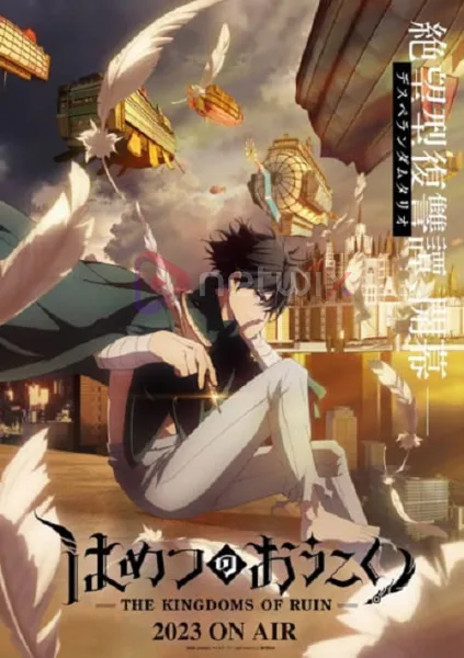 Hametsu no Oukoku มหาวิบัตินครดับสูญ โปสเตอร์