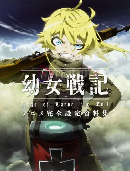 Youjo Senki บันทึกสงครามของยัยเผด็จการ โปสเตอร์