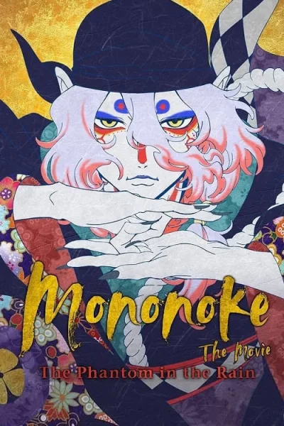 Mononoke the Movie Phantom in the Rain โมโนโนเกะ เดอะ มูฟวี่ ปีศาจในสายฝน โปสเตอร์