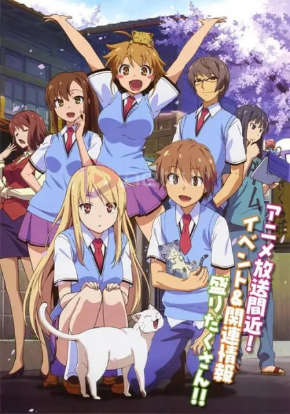 Sakurasou no Pet na Kanojo ซากุระโซว หอพักสร้างฝัน โปสเตอร์