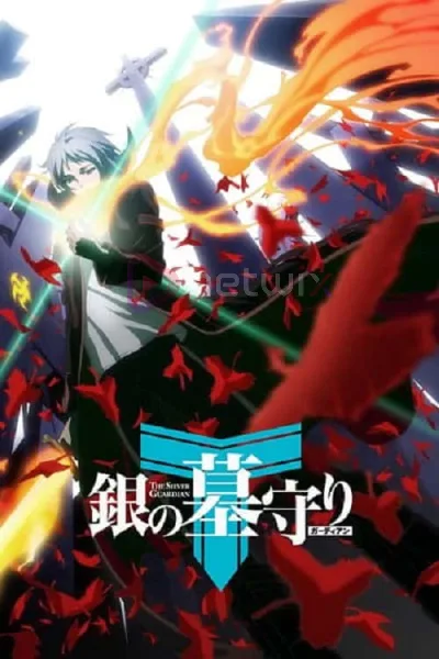 Gin no Guardian ผู้พิทักษ์สีเงิน โปสเตอร์