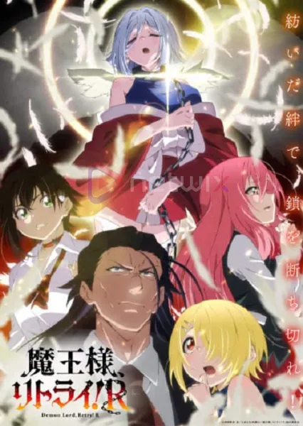 Maou-sama, Retry! R จอมมารรีไทร์! R โปสเตอร์