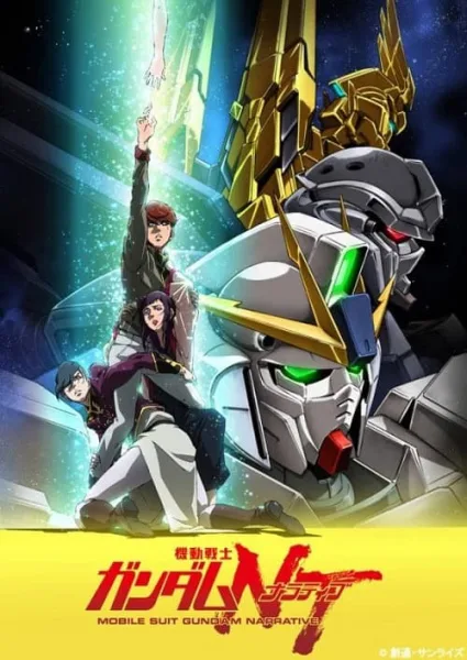 Mobile Suit Gundam Narrative โมบิลสูท กันดั้ม นาราทีฟ โปสเตอร์