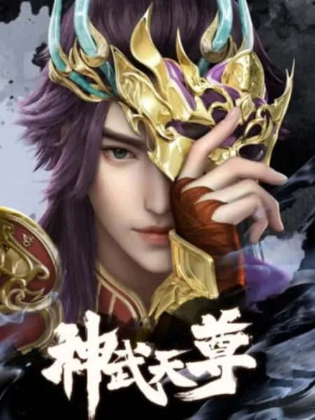 Shen Wu Tianzun (The Legend of Sky Lord) เสินอู่เทียนจุน 3D โปสเตอร์