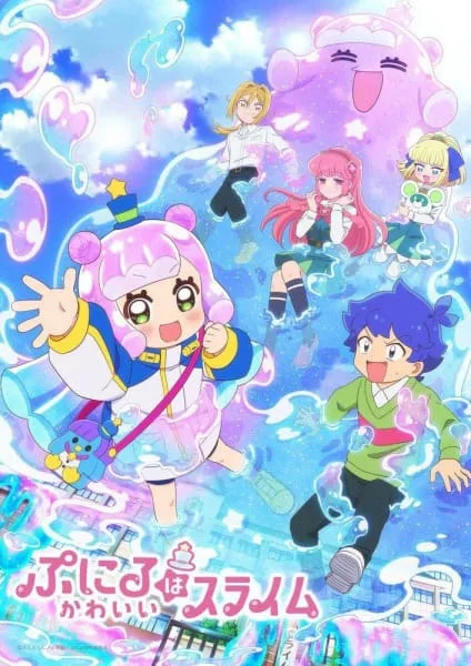 Puniru wa Kawaii Slime พุนิรุ สไลม์น้อยน่ารัก โปสเตอร์