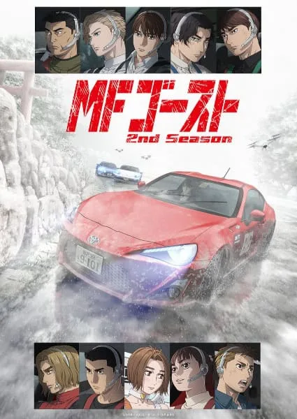 MF Ghost Season 2 เอ็มเอฟ โกสต์ ภาค 2 โปสเตอร์