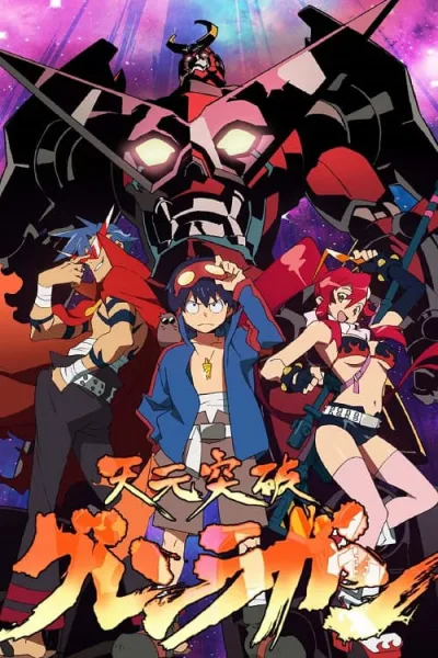 Tengen Toppa Gurren Lagann อภินิหารหุ่นทะลวงสวรรค์ กุเร็นลากันน์ โปสเตอร์