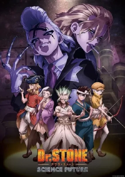 Dr. Stone Science Future ด็อกเตอร์สโตน เจ้าแห่งวิทยาศาสตร์กู้คืนอารยธรรมโลก ภาค 4 โปสเตอร์