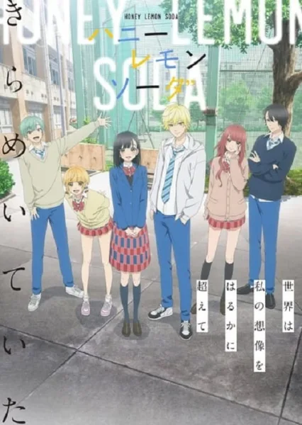 Honey Lemon Soda ฮันนี่ เลมอน โซดา โปสเตอร์