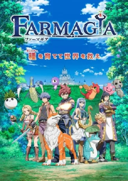 Farmagia ฟาร์มาเกีย โปสเตอร์