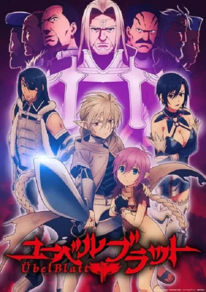 Ubel Blatt ดาบคลั่งทวงแค้น โปสเตอร์