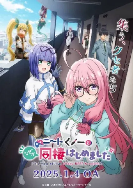 NEET Kunoichi to Nazeka Dousei Hajimemashita ผมต้องอยู่กับนินจานีทโอตาคุ! โปสเตอร์