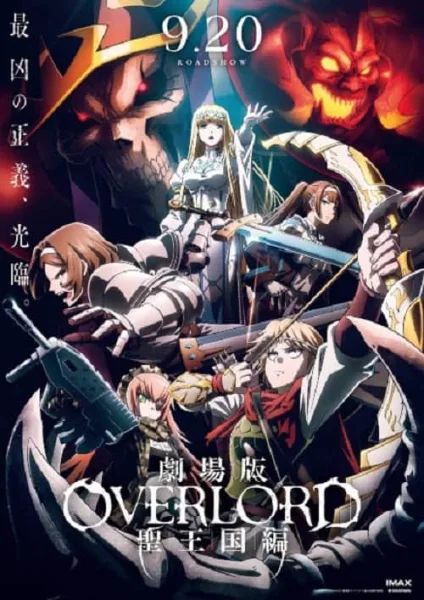 Overlord The Sacred Kingdom 2024 โอเวอร์ลอร์ด อาณาจักรศักดิ์สิทธิ์ เดอะมูฟวี่ โปสเตอร์