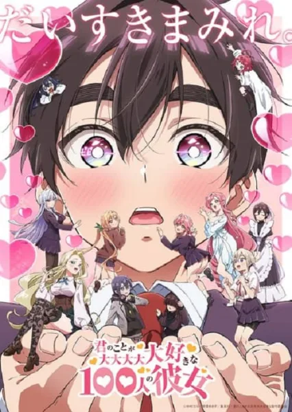 Kimi no Koto ga Daidaidaidaidaisuki na 100-nin no Kanojo Season 2 รักรักรักรักรักเธอหมดหัวใจจากแฟนสาว 100 คน ภาค 2 โปสเตอร์